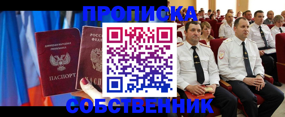 прописка 2025 в Мегионе