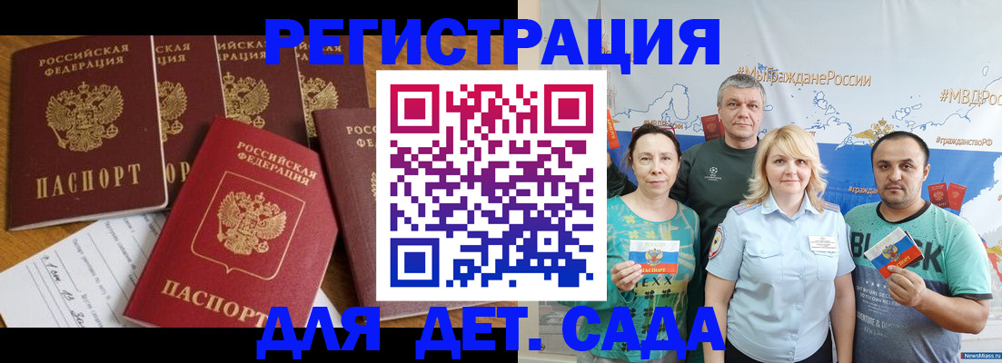 миграционный учет в Мегионе